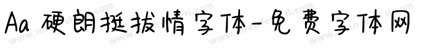 Aa 硬朗挺拔情字体字体转换